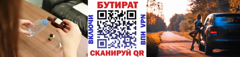 Бутират BDO 33%  где найти   Назарово 