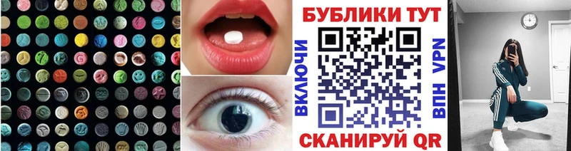 Ecstasy XTC закладки Назарово