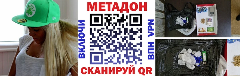 Метадон VHQ  kraken ссылки  Назарово 