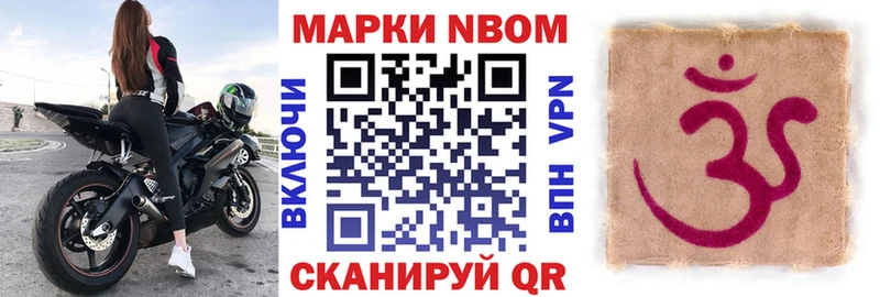 Наркотические марки 1,8мг Назарово